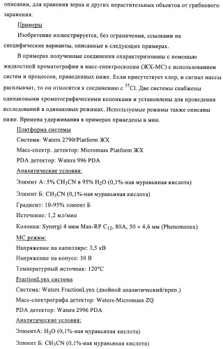 3,4-замещенные 1h-пиразольные соединения и их применение в качестве циклин-зависимых киназ (cdk) и модуляторов гликоген синтаз киназы-3 (gsk-3) (патент 2408585)