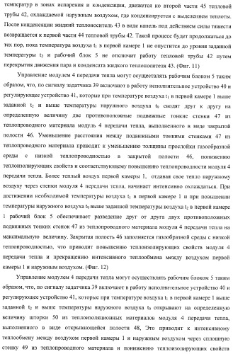 Холодильник многофункциональный (два варианта) и способ охлаждения в камере холодильника многофункционального (четыре варианта) (патент 2376536)