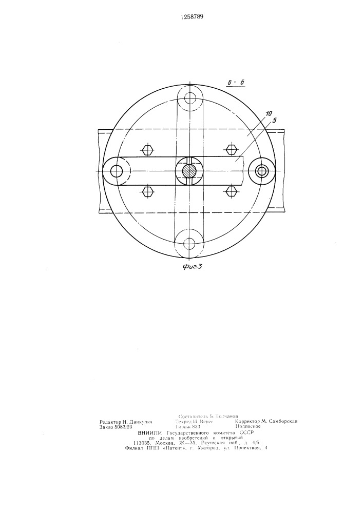 Устройство для перемещения и поворота груза (патент 1258789)