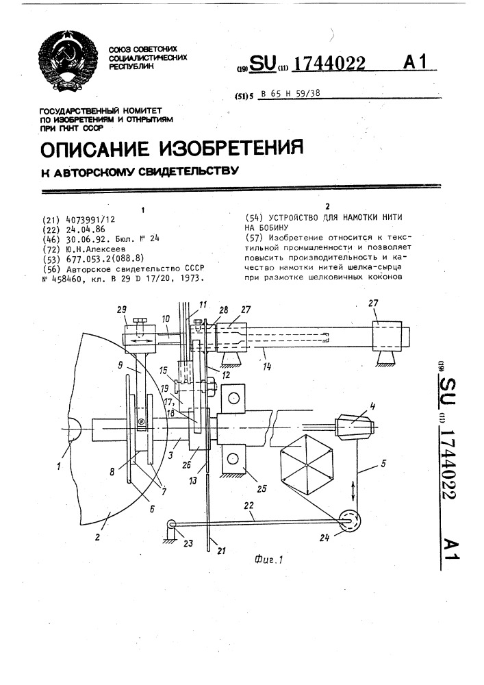 Ведущее устройство. Документация станок для намотки тороидов документация. Инструкция для намотки нити на бобину. G коды для намотки ниток. Для прохода нити при намотке.