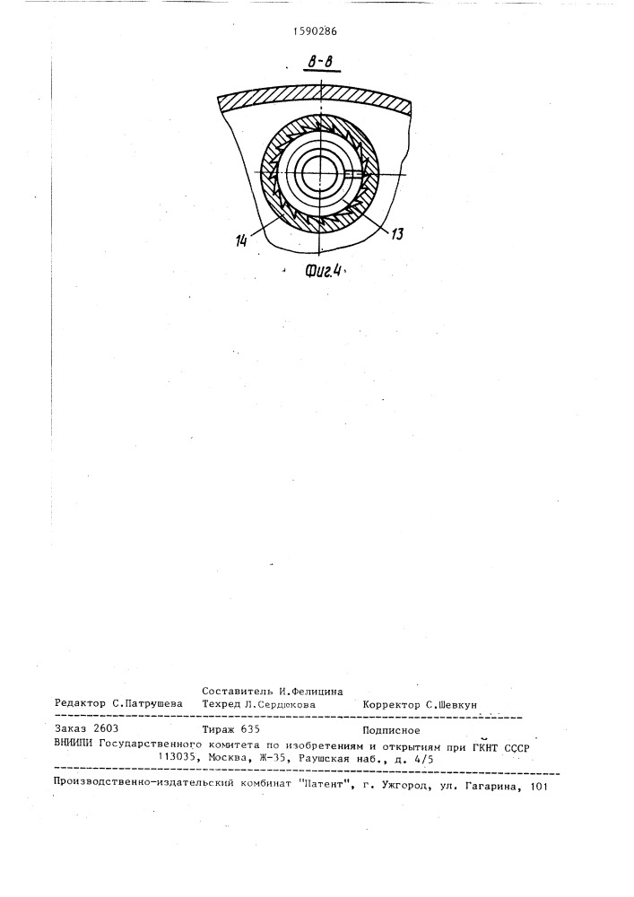 Способ сварки трением концентрично расположенных деталей (патент 1590286)