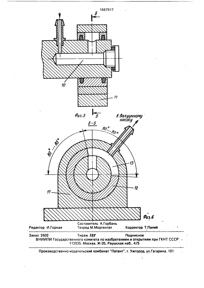 Смеситель порошков с различной насыпной плотностью (патент 1667917)