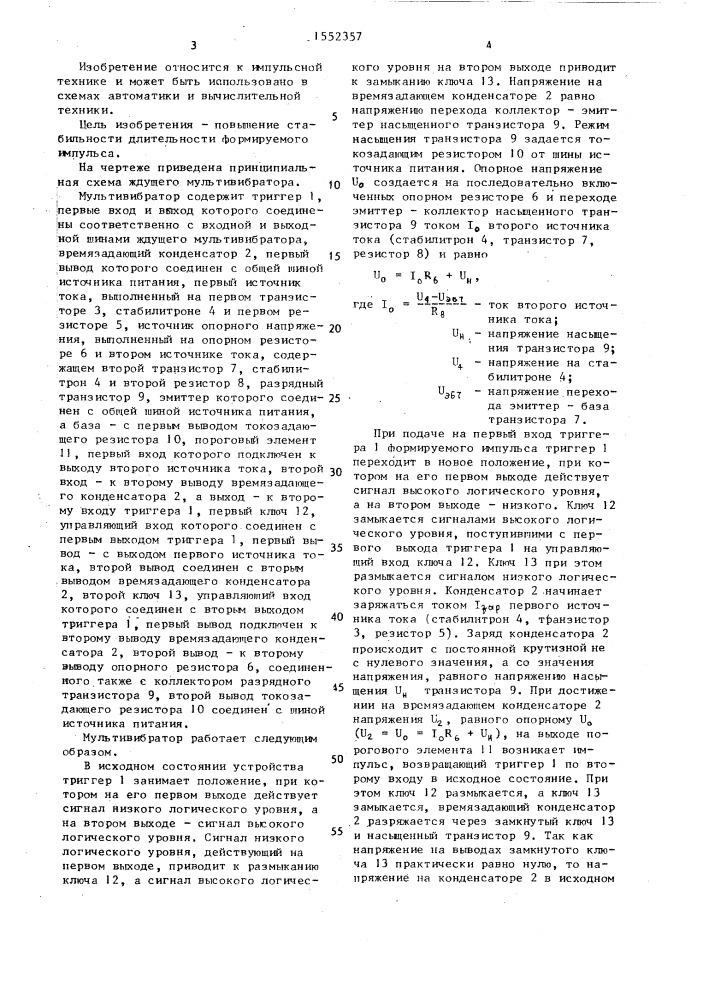 Ждущий мультивибратор (патент 1552357)