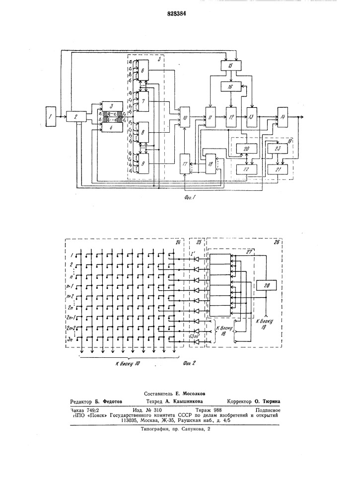 Устройство для формирования пачекимпульсов (патент 828384)