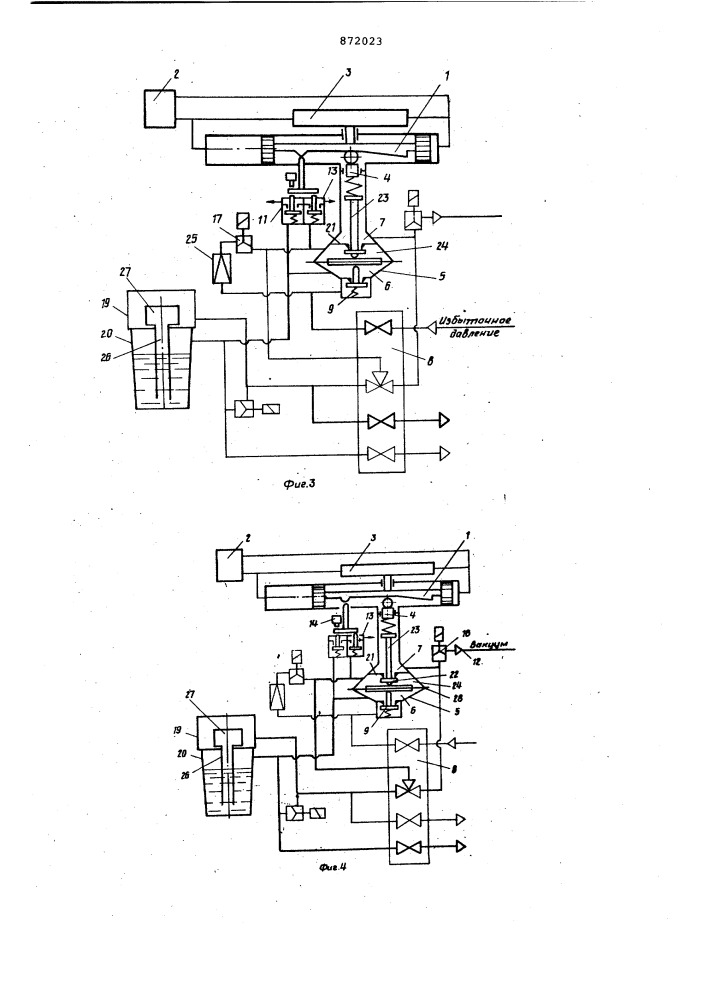 Устройство для регулирования давления воздуха в литейной машине (патент 872023)