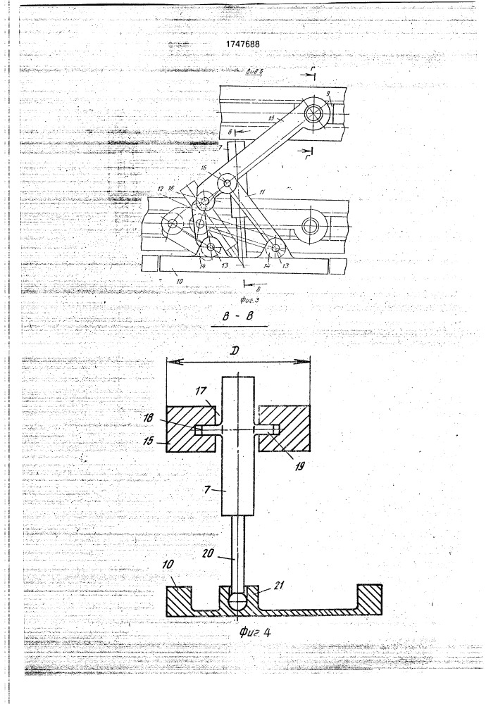 Выемочно-доставочная машина (патент 1747688)