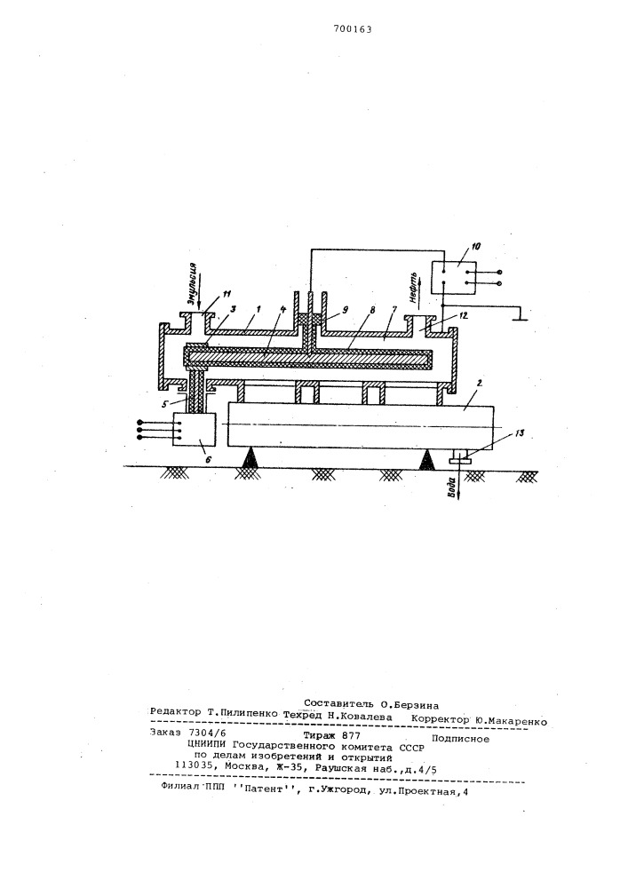 Установка для разрушения водонефтяной эмульсии (патент 700163)