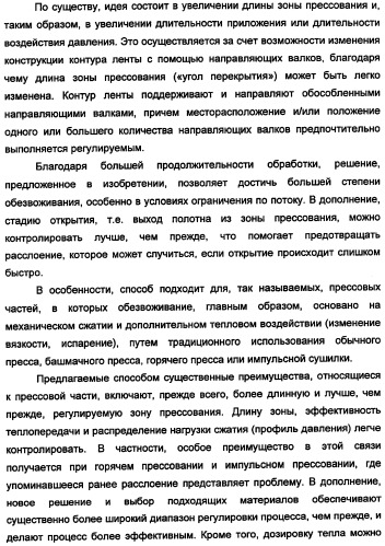 Устройство для обработки волокнистого полотна с покрытием или без покрытия и способ работы этого устройства (патент 2335588)