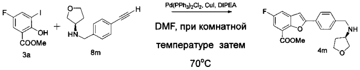 Соединения 2-арилбензофуран-7-формамида, способ их получения и применение (патент 2583900)