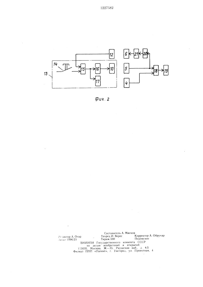 Устройство управления манипулятором для приема и перегрузки паковок (патент 1227582)