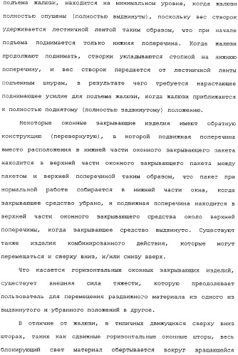 Привод для закрывающих средств для архитектурных проемов (патент 2361053)