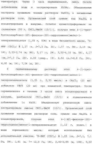 Соединения ингибиторы vla-4 (патент 2264386)