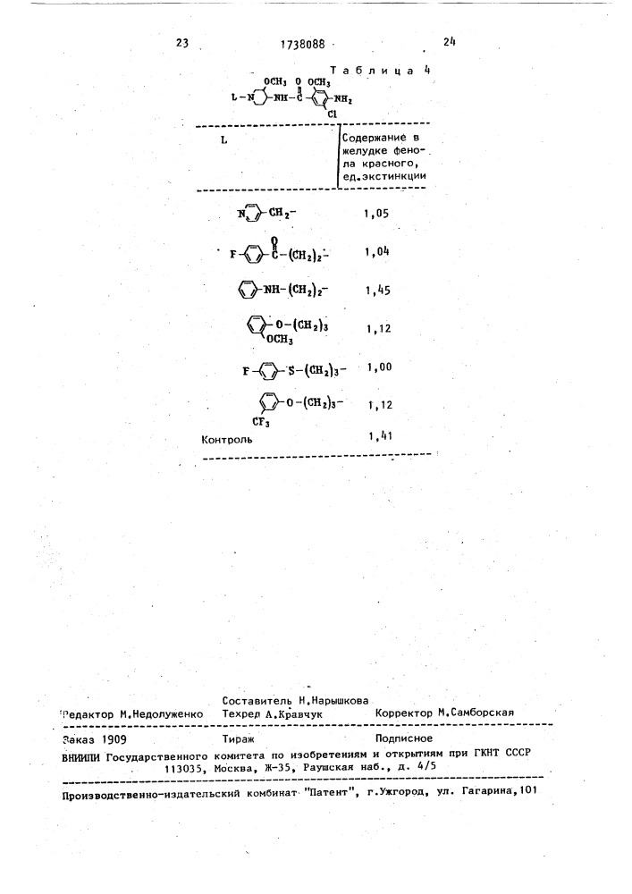 Способ получения цис-производных n-(3-окси-4-пиперидинил) бензамида (патент 1738088)