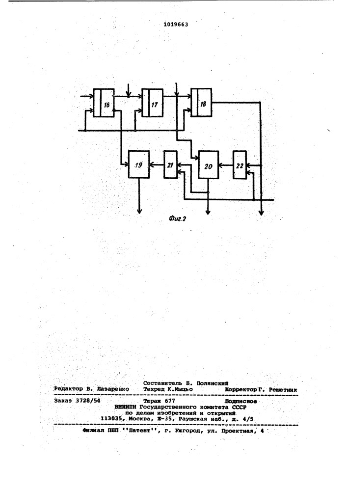 Цифровой формирователь манипулированных сигналов (патент 1019663)