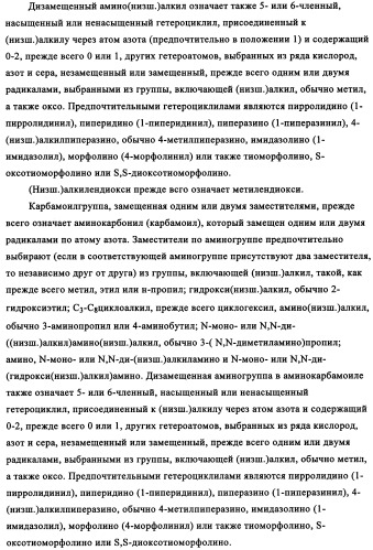 Производные стауроспорина в качестве ингибиторов активности рецепторной тирозинкиназы flt3 (патент 2337692)