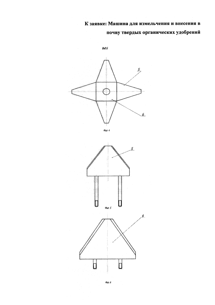 Машина для измельчения и внесения в почву твердых органических удобрений (патент 2614060)