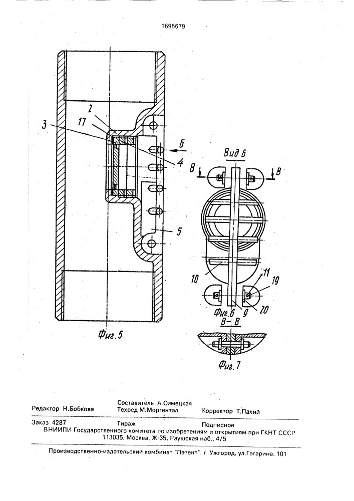 Устройство для глушения скважин (патент 1696679)