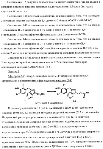 Гетероциклические антивирусные соединения (патент 2495878)