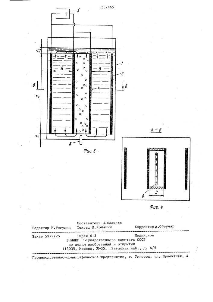 Устройство для нанесения электрохимических покрытий (патент 1357465)