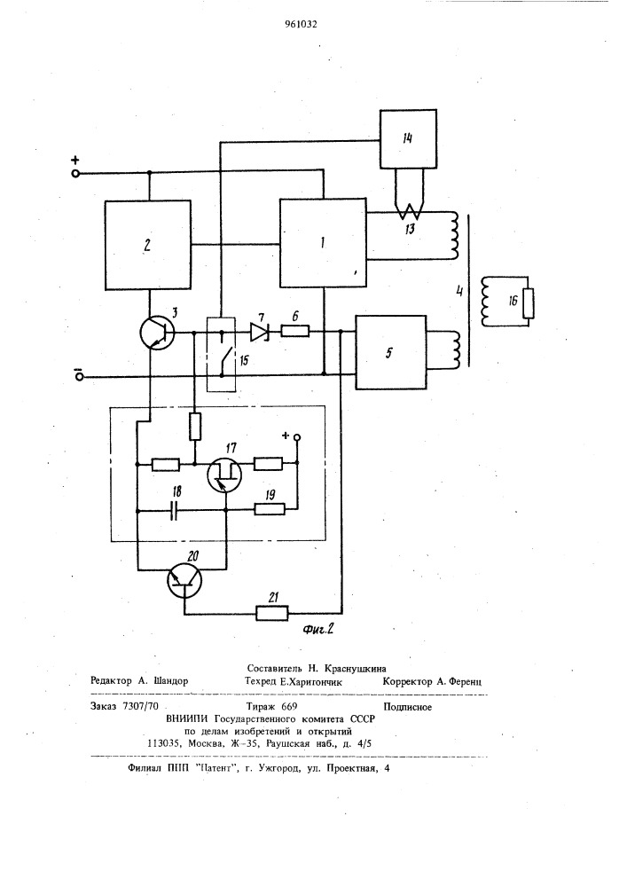 Транзисторный преобразователь с защитой (патент 961032)