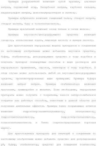 Новое урациловое соединение или его соль, обладающие ингибирующей активностью относительно дезоксиуридинтрифосфатазы человека (патент 2495873)