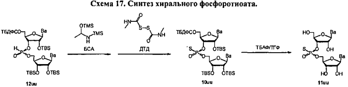 Способ синтеза модифицированных по атому фосфора нуклеиновых кислот (патент 2572826)