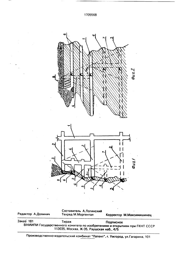 Способ разработки жильных месторождений (патент 1705568)