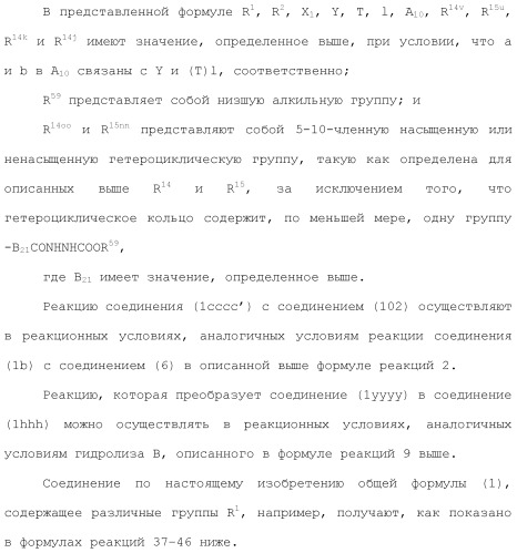 Ароматическое соединение (патент 2416608)