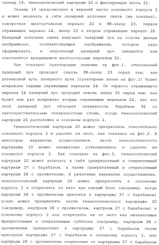 Картридж со светочувствительным элементом, картридж с проявителем и технологический картридж (патент 2402797)