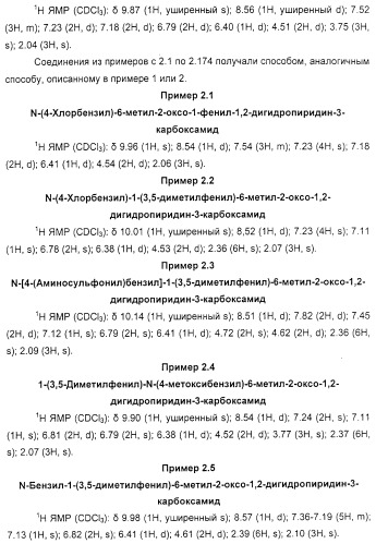 Производные 2-пиридона в качестве ингибиторов нейтрофильной эластазы (патент 2328486)