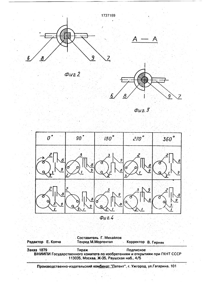 Угловая передача (патент 1737189)