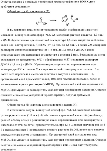 Производные аминотриазола в качестве агонистов alх (патент 2492167)