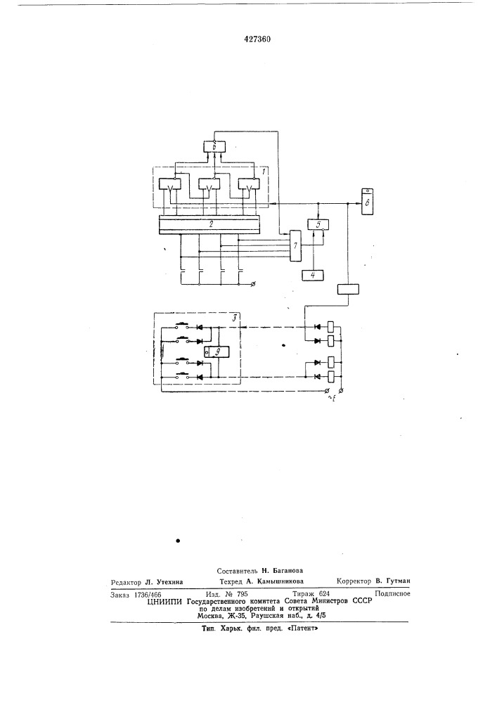 Устройство для счета штучной продукции (патент 427360)