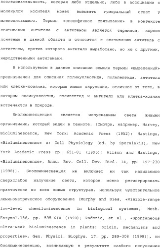 Новые флуоресцирующие белки aequorea coerulscens и способы их применения (патент 2330886)