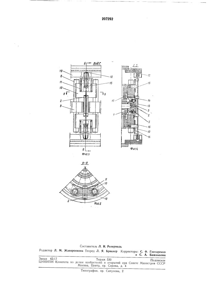 Роторная машина для нагрева полых тонкостенныхизделий (патент 207292)