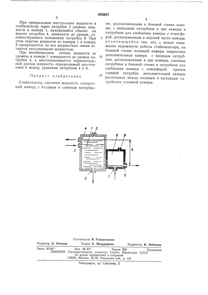 Стабилизатор давления жидкости (патент 483657)