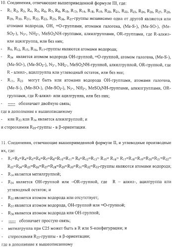 Терапевтические способы и применения сапогенинов и их производных (патент 2332999)