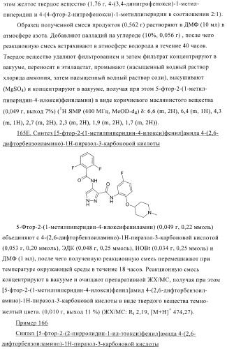 Соединения, предназначенные для использования в фармацевтике (патент 2425677)