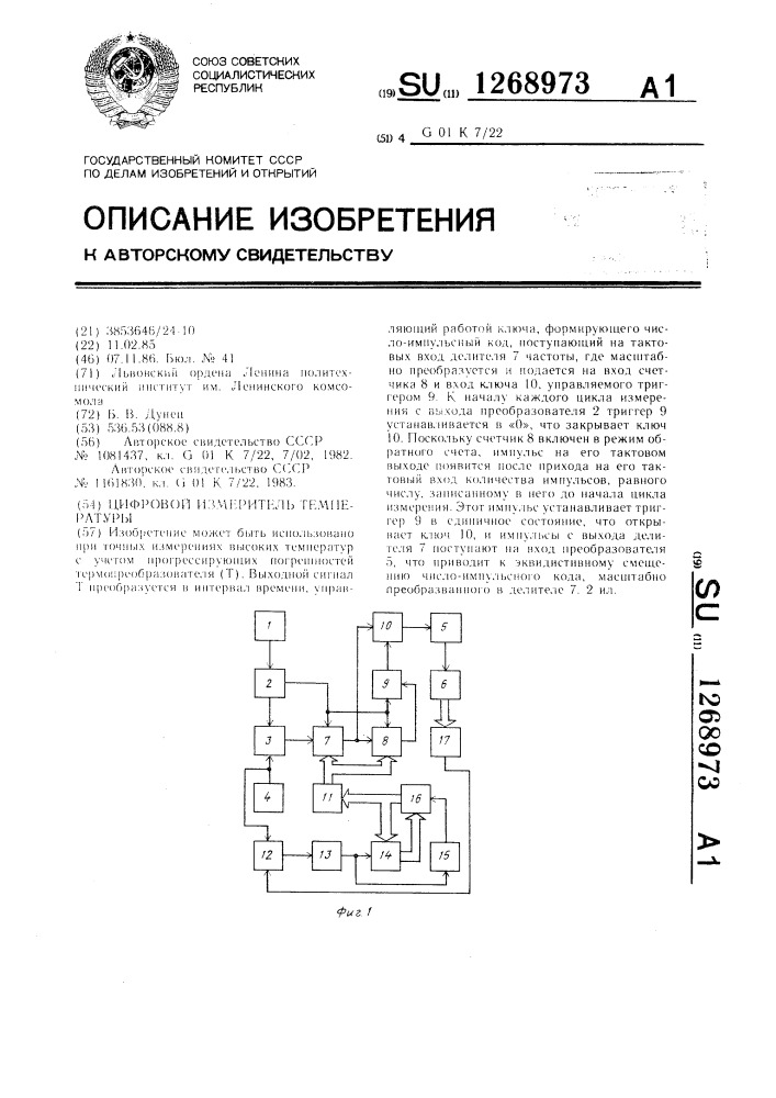 Цифровой измеритель температуры (патент 1268973)