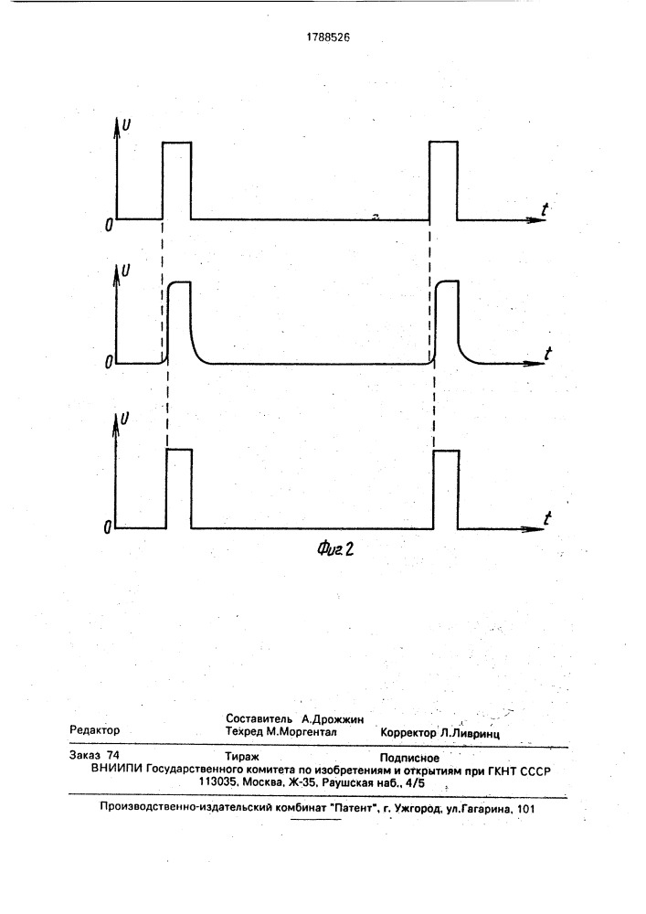 Усилитель мощности импульсов (патент 1788526)