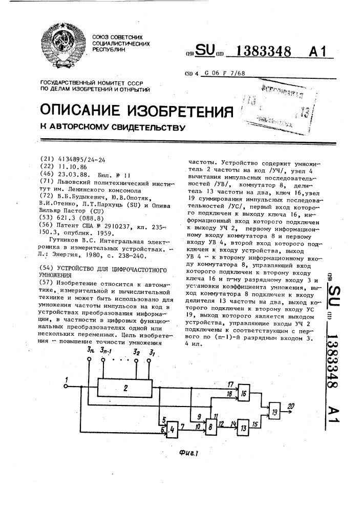 Устройство для цифро-частотного умножения (патент 1383348)