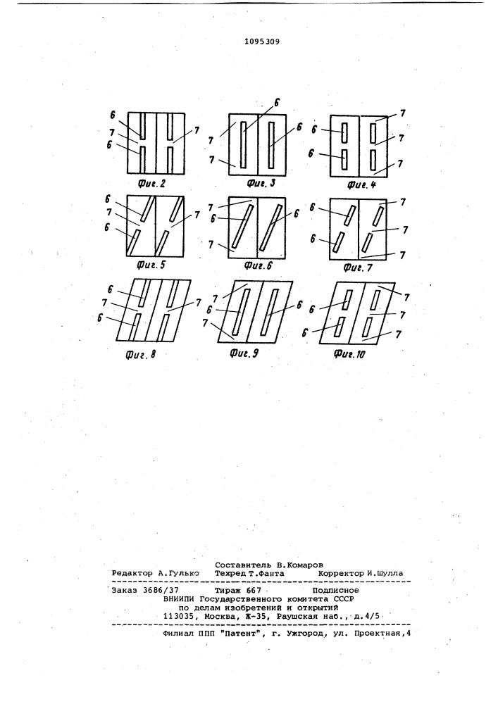 Зубцовая зона электрической машины (патент 1095309)