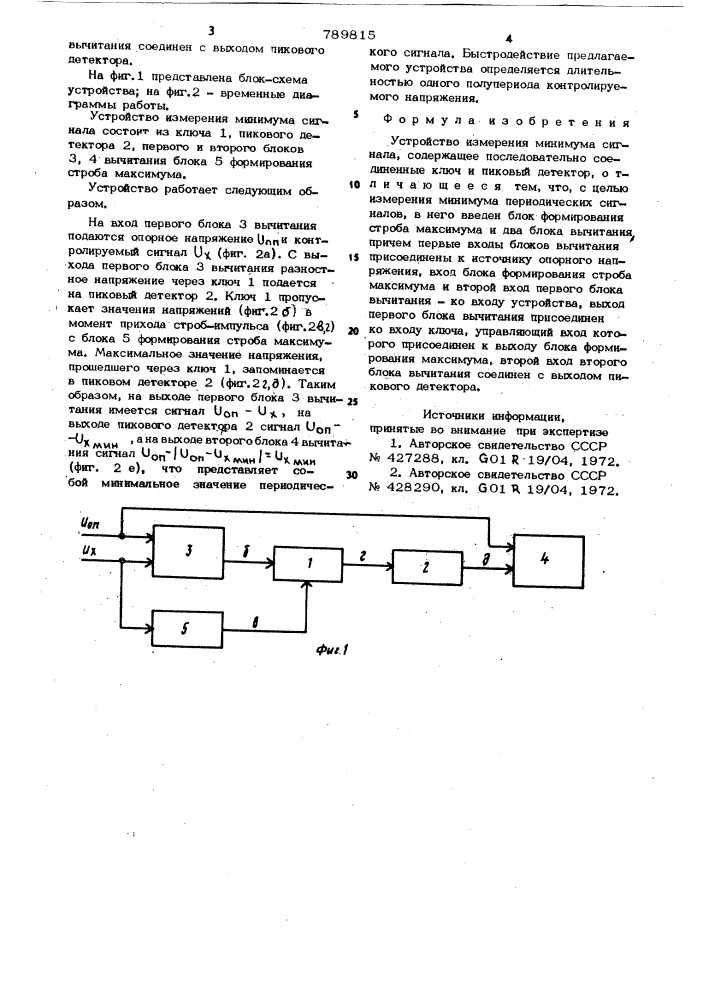 Устройство измерения минимума сигнала (патент 789815)