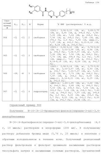 Ароматическое соединение (патент 2416608)