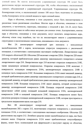 Лекарственные ядра для замедленного высвобождения терапевтических средств (патент 2478366)