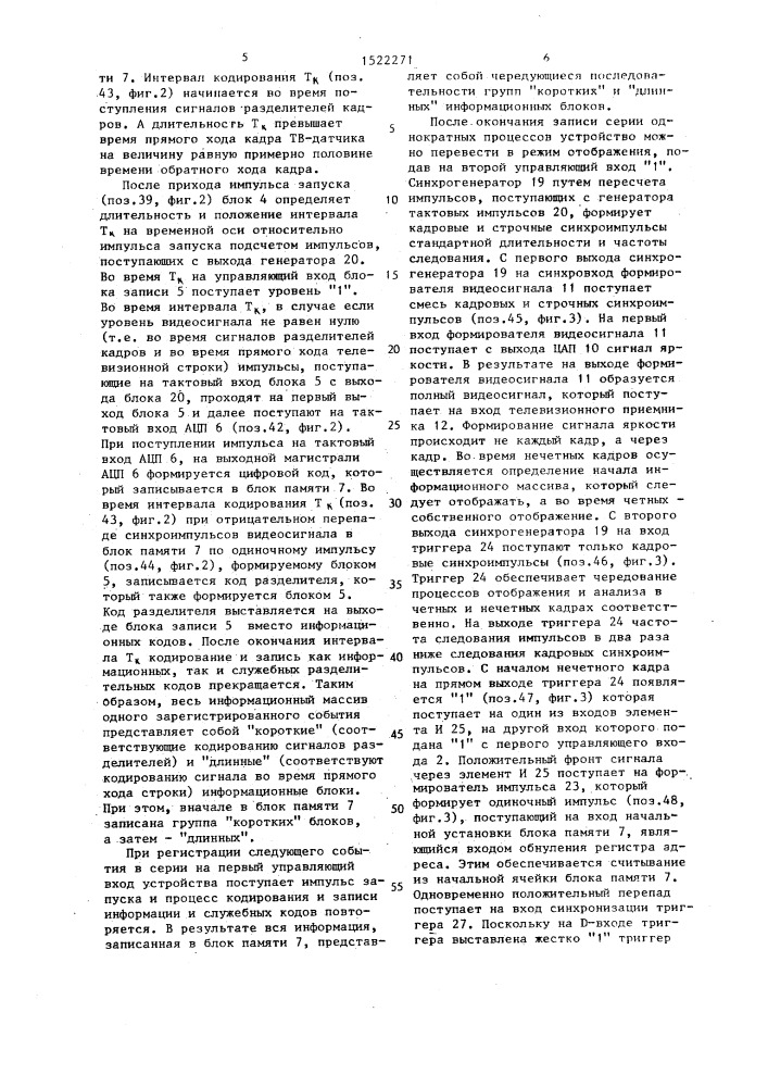 Устройство для отображения информации на экране телевизионного приемника (патент 1522271)
