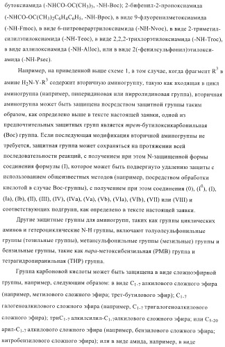 Соединения, предназначенные для использования в фармацевтике (патент 2425677)