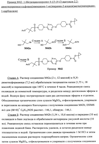 Соединения и композиции в качестве модуляторов активности gpr119 (патент 2443699)