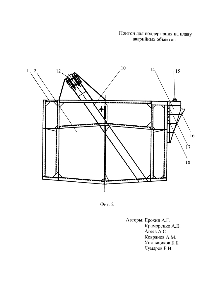 Понтон для поддержания на плаву аварийных объектов (патент 2605659)