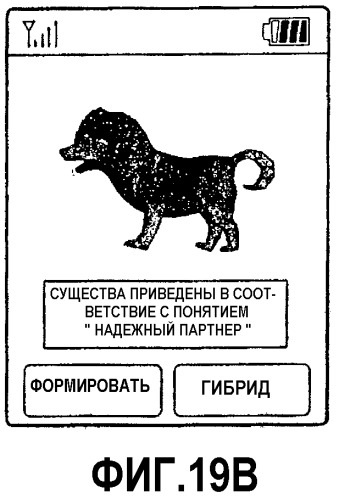 Проактивный интерфейс пользователя, содержащий эволюционирующий агент (патент 2331918)